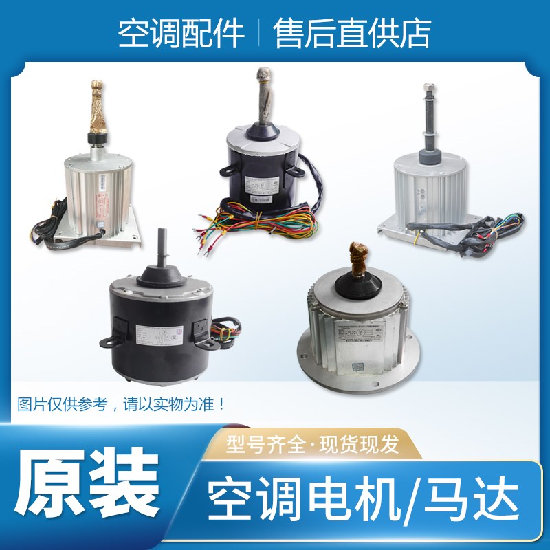 适用格力电机SW650ASW650B SW750B LW400A LW400B SWB800A SW700A