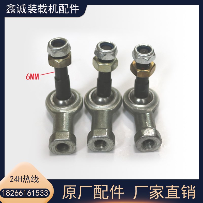 装载机分配器球头铲车单手柄连接杆万向螺丝球头单操作杆关节轴承