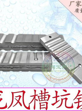 【打金工具】龙凤槽坑铁/坑铁/高硬度坑铁/小坑铁/锤线/锤半圆