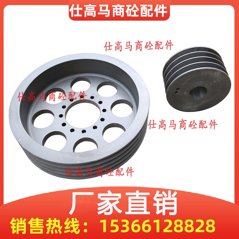 中联搅拌机主机皮带轮 SPB4槽5槽减速机皮带轮 搅拌站电机皮带盘