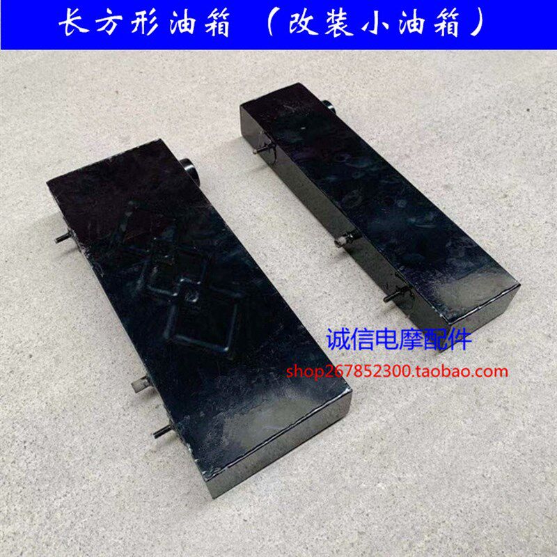 助力三轮摩托油箱50X12x18X6油箱 油电混合三轮车改装备用油箱油