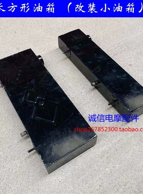 助力三轮摩托油箱50X12x18X6油箱 油电混合三轮车改装备用油箱油