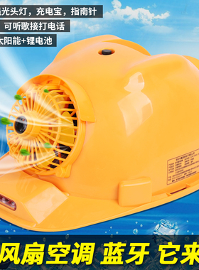 太阳能双风扇安全帽空调制冷带头灯帽子充电头盔夏天工地防晒遮阳