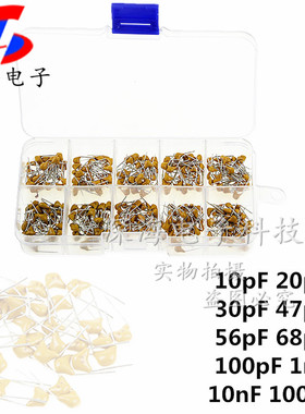 300pcs 10样陶瓷电容套件脚距5.08mm黄色陶瓷电容盒装