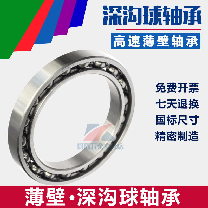 薄壁深沟球轴承6822-2RS 61822Z ZZ M内径110mm外径140mm厚度16mm