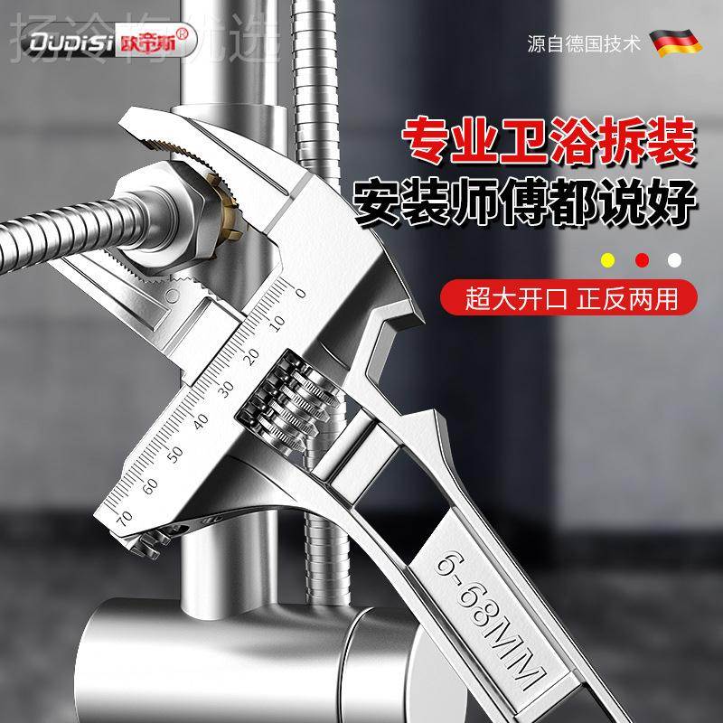 扳国进口卫浴专用口板手活可拆OUY卸多功能德大开口扳手万能手水