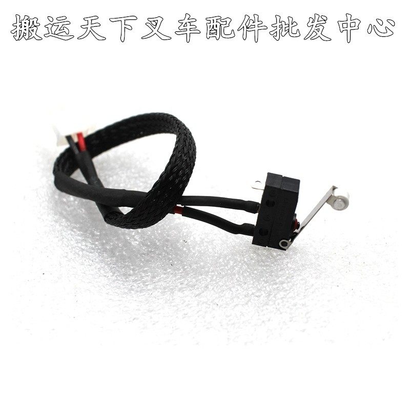 中力小金刚电动叉车配件手柄控制启动带线束限位微动防水开关EP