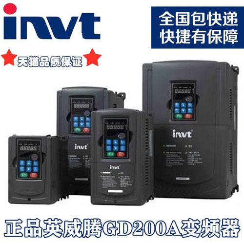 原装正品英威腾变频器GD200A-2R2G-004G-5R5G-7R5G-011P-015P-4