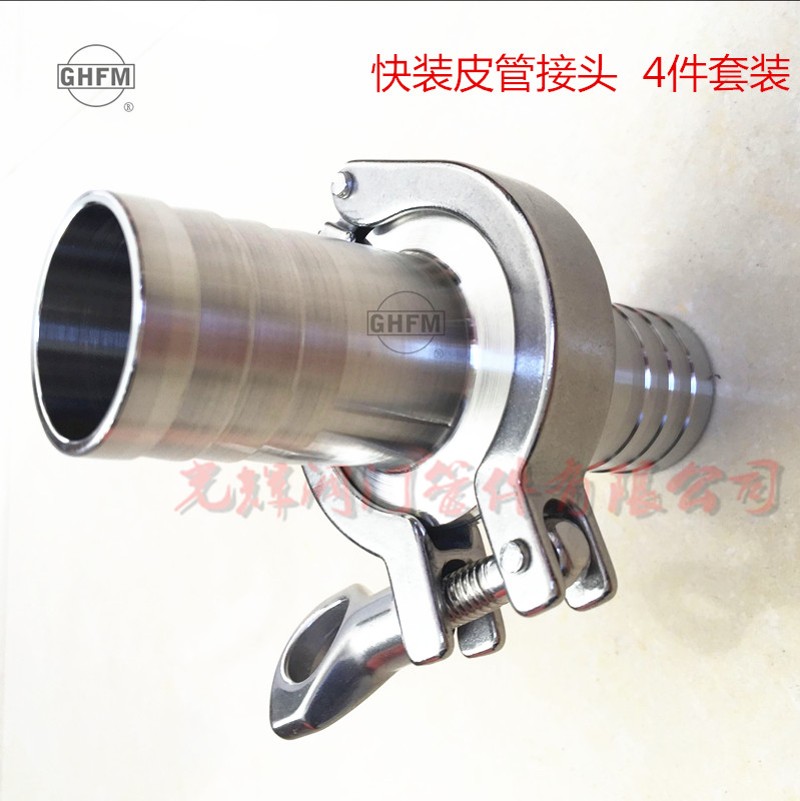 304不锈钢皮管接头宝塔接头软管接头卡箍皮管接头快装皮接4件套装
