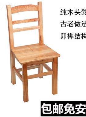 J^实子木靠椅农村小木椅凳家用木成人椅原木饭店ITY餐椅儿头背童