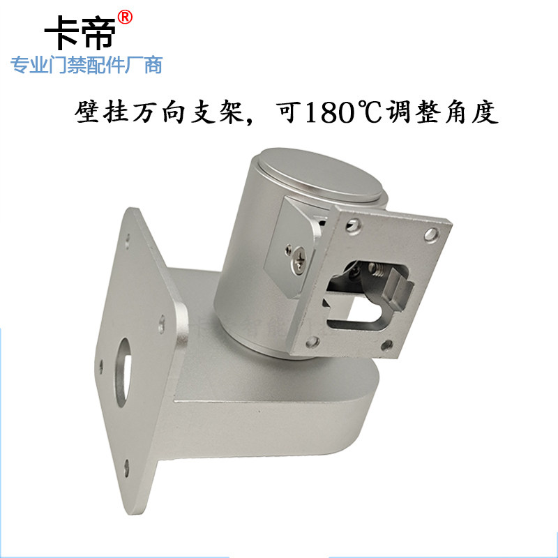 人脸识别门禁一体机支架壁挂式万向支架人行可调节角度铝合金支架图片