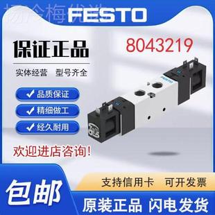 G14 28043 B52 804318 1B2 A48231D M52 LK2 FEST电磁阀OVSUV