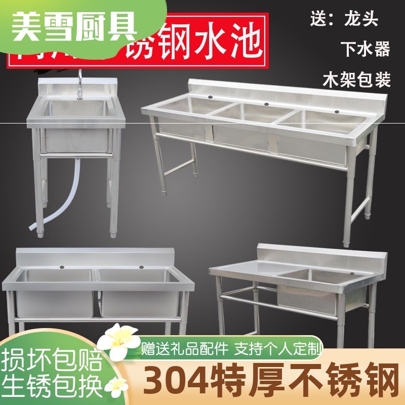 304国标商用水池饭店单池双池三池洗菜池洗手池不锈钢食堂水池