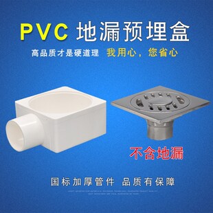 50管用地漏预埋盒无地漏可以增加地漏位地漏移位器安装高度减低