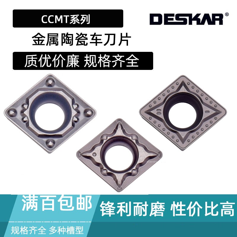 DESKAR陶瓷数控车刀片 CCMT09T304-MT-FG-TC 060204 09T308 LF90