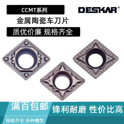DESKAR陶瓷数控车刀片 CCMT09T304-MT-FG-TC 060204 09T308 LF90