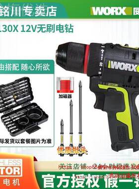 威克无刷手电钻WU130充电电TDX动螺X丝刀多功能用家手枪士钻电动