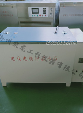 DXDL-3型电线电缆恒温水箱 内胆和机盖均采用不锈钢制作 沧州筑龙