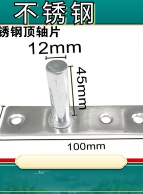 玻璃门上顶轴玻璃门地弹簧配件 地弹门简易门轴加长顶轴顶轴片 固