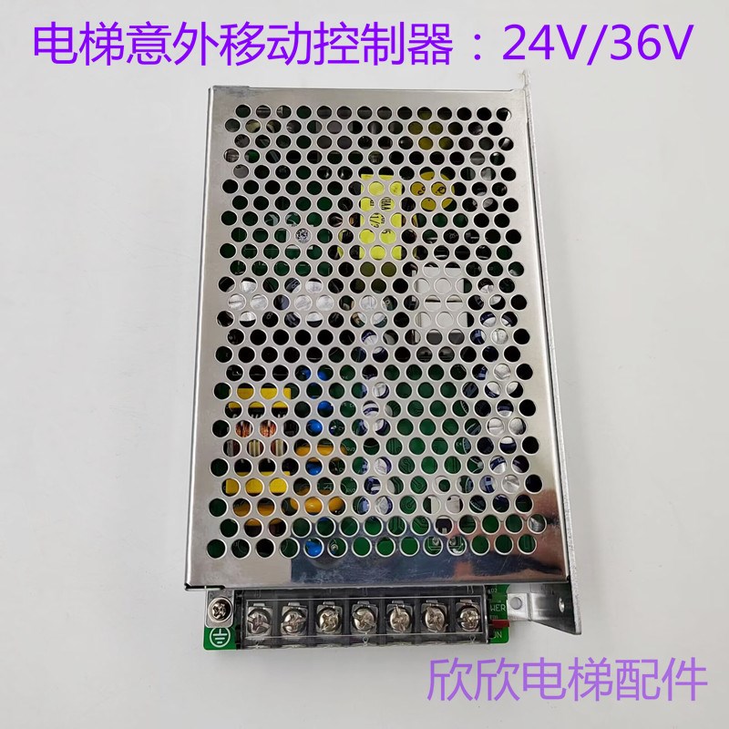 电梯轿厢意外移动控制器SJJJ-UCMP-24V/10S 36V AC220V稳压电源盒