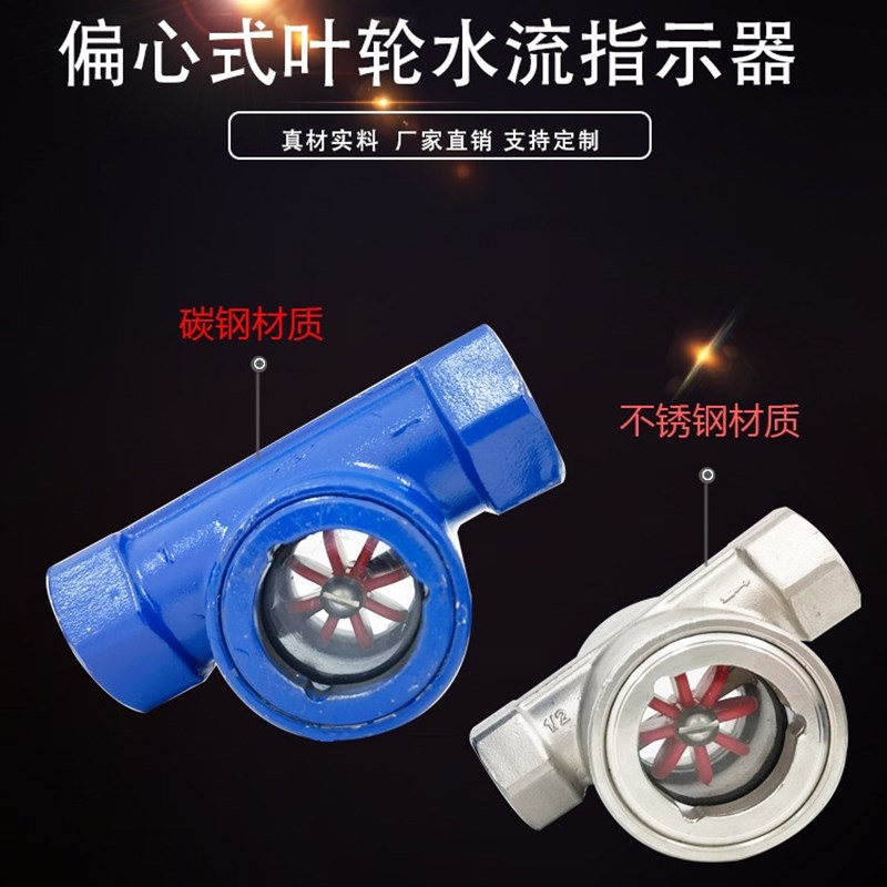 碳钢叶轮视镜水流指示器 管道转子叶轮视镜风扇叶转子流动观察器