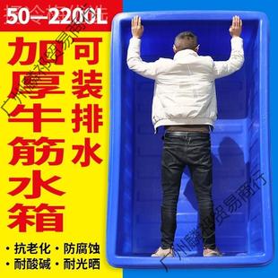 大号加厚牛筋塑料牛PCF水箱长方形鱼储水桶水产养方桶殖养鱼卖筋