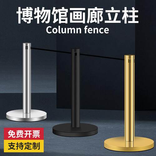 艺术画廊博物馆隔离栏穿绳立柱警戒栏杆一米线伸缩带矮围栏防护栏