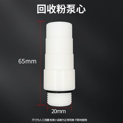 回收吸粉泵粉泵芯供粉泵文丘里大旋风喷粉房静电喷涂喷塑配机件