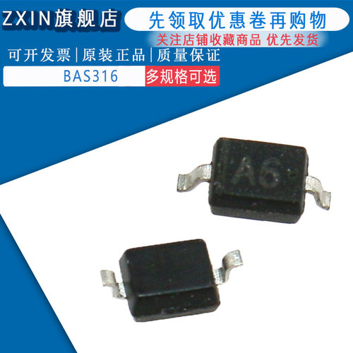 原装正品 BAS316 丝印A6 肖特基二极管