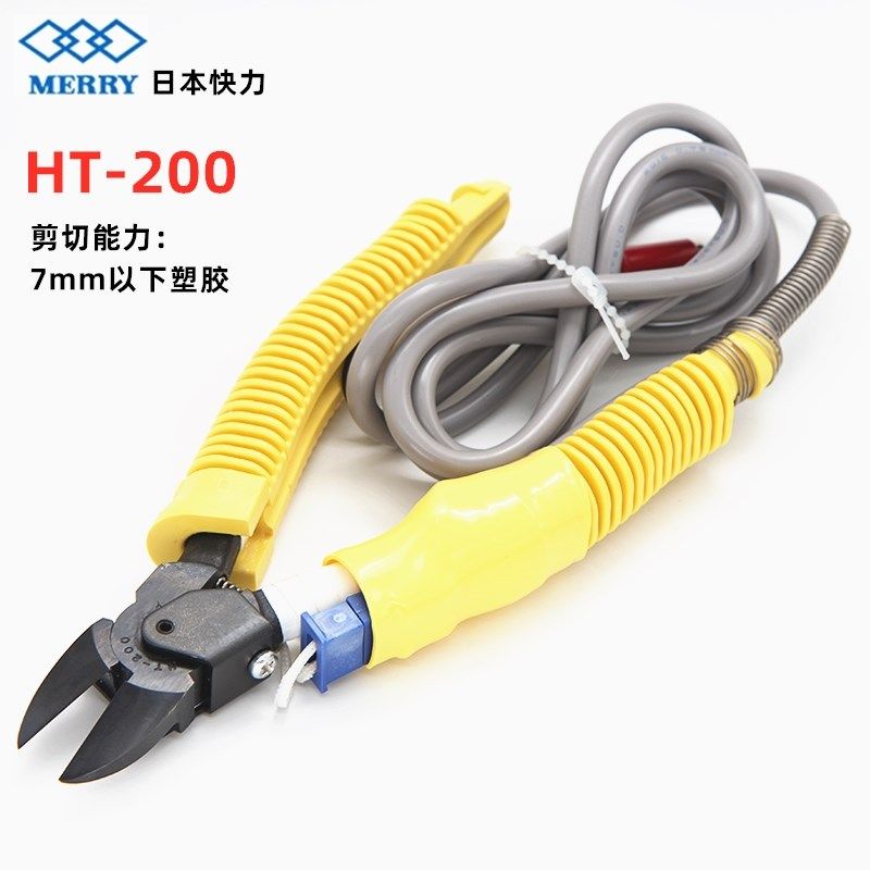 日本快力MERRY电热剪刀剪钳注塑亚克力HT-200塑胶橡胶加热钳180