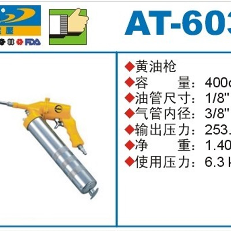 PUMA巨霸气动工具黄油枪AT-6036K/6037/6038风动黄油枪6036L