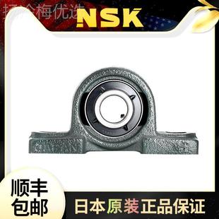 C20D1 日本NSK轴承 外球GHG面带座轴承 UCP203U 轴承座P2 3UC203P