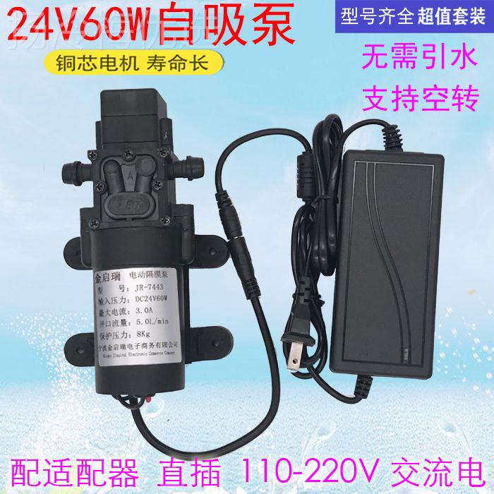 k吸t24V微型自增压RWN用泵小型220V60W抽水高压水泵家净水机直流