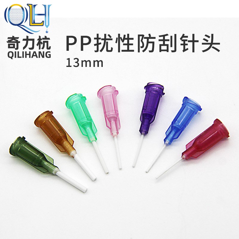 PP挠性塑胶点胶针头点胶阀针头点胶针头针觜针快干胶针头塑胶针头