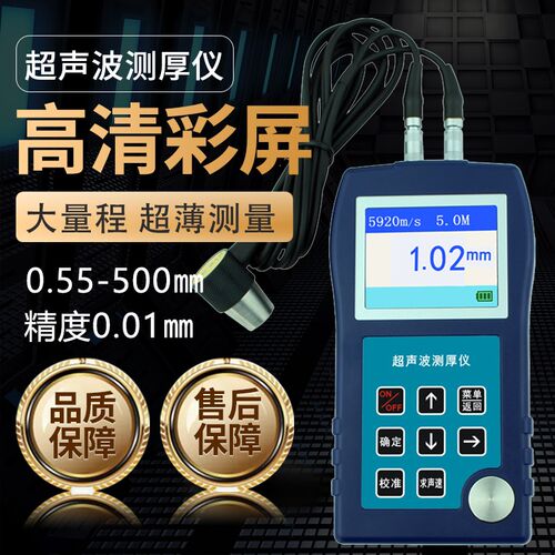 普研高精度超声波测厚仪穿透塑料玻璃金属钢板管壁厚度测量仪测试