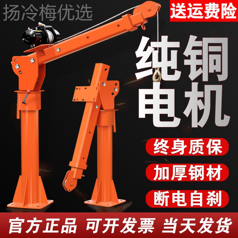 车载吊机随车2吊升1吨1v4v家用220v移动提升2小吊机货车悬EVQ臂降