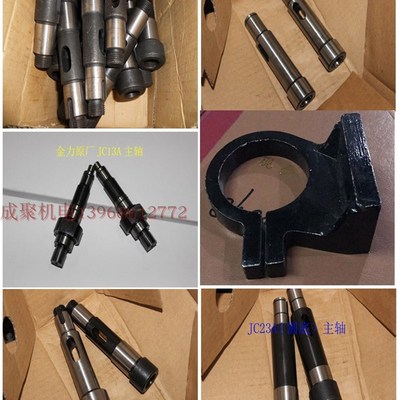金力JC23B 23A 13A JC28A 3502 3175磁座钻主轴钻轴固定圈支架16A