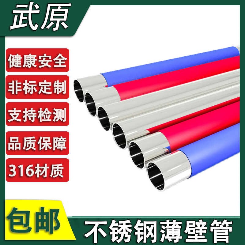 316L不锈钢卡压薄壁水管卫生级薄壁不锈钢沟槽外包塑覆塑饮用水管