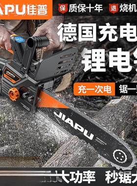 德国IHA佳普充手电锯持伐木锯家用小型手电链锯户外砍树提电式锂