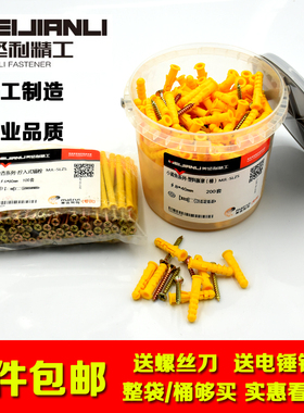 塑料膨胀管飞机型小黄鱼膨胀螺丝6mm810胀塞锚栓配自攻钉套装包邮