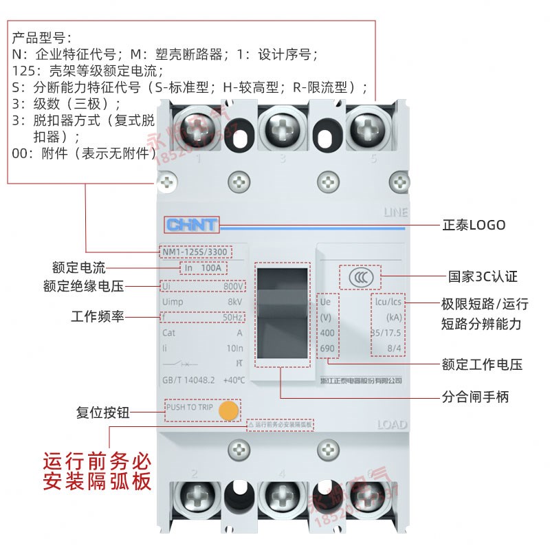 正泰塑壳断路器NM1-125S/250S/3300/4300B 100A-200A空气开关3P4P