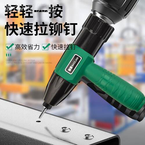 转保联电动铆钉枪抽芯全钉VJS铆自动换头拉抢铆钉枪拉铆枪头