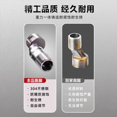 34不锈钢可调浴节伸可缩曲脚MPP0淋花洒龙头加长弯角混水阀接头配