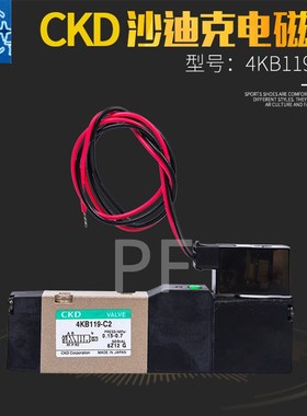 沙迪克慢走丝配件 沙迪克电磁阀气缸气阀CKD 4KB119-C2沙迪克汽缸