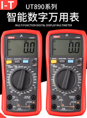 包邮优利德UT890C万用表数字高精度全自动电容表多功能防烧表