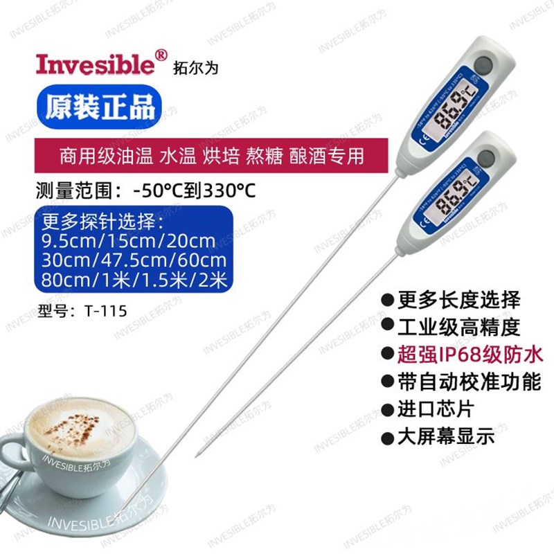 T115超长探针式商业用耐用型油温水温工业土壤冻肉烘焙食品温度计
