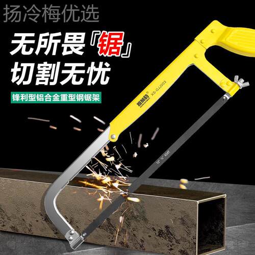 钢YAV锯手用锯弓工手锯锯钢锯架多功能锯子钢锯架弓家用金属切手