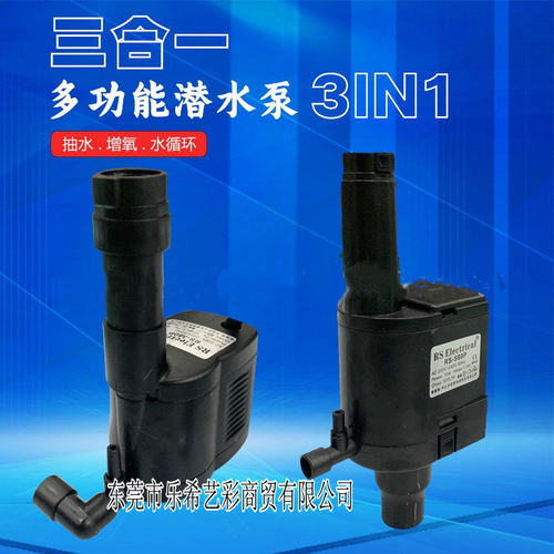 日胜RS-380P/580P鱼缸抽水过滤增氧三合一多功能过滤器潜水泵水族