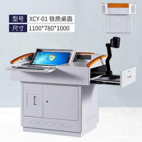 多媒体校讲台多功能钢制培QJR训班园教室教师讲台中议控桌讲会演
