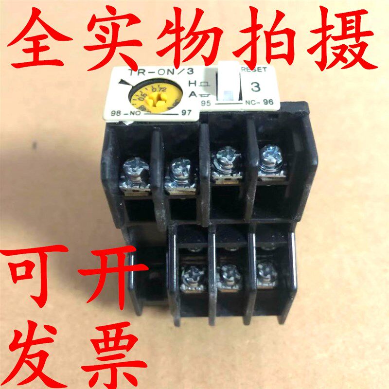 FUJI富士型TR-0N/3热过载保护继电器TR-ON/3 TR13DW-R电流0.1至13